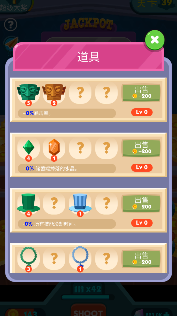 钱罐大师游戏截图