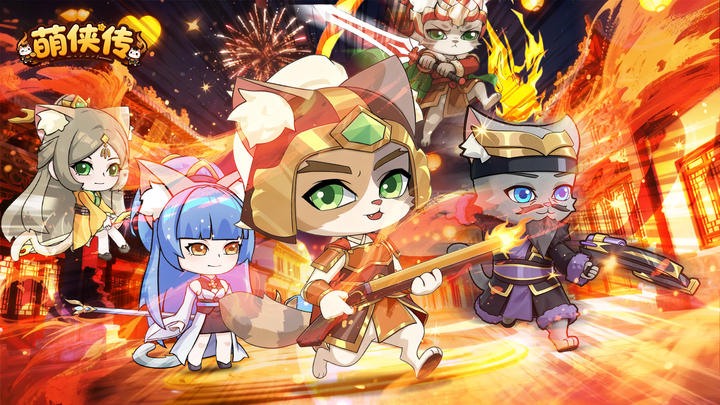 萌侠传游戏截图