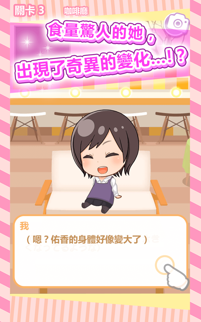 【咕嚕咕嚕連連看】與食物戀愛中。游戏截图