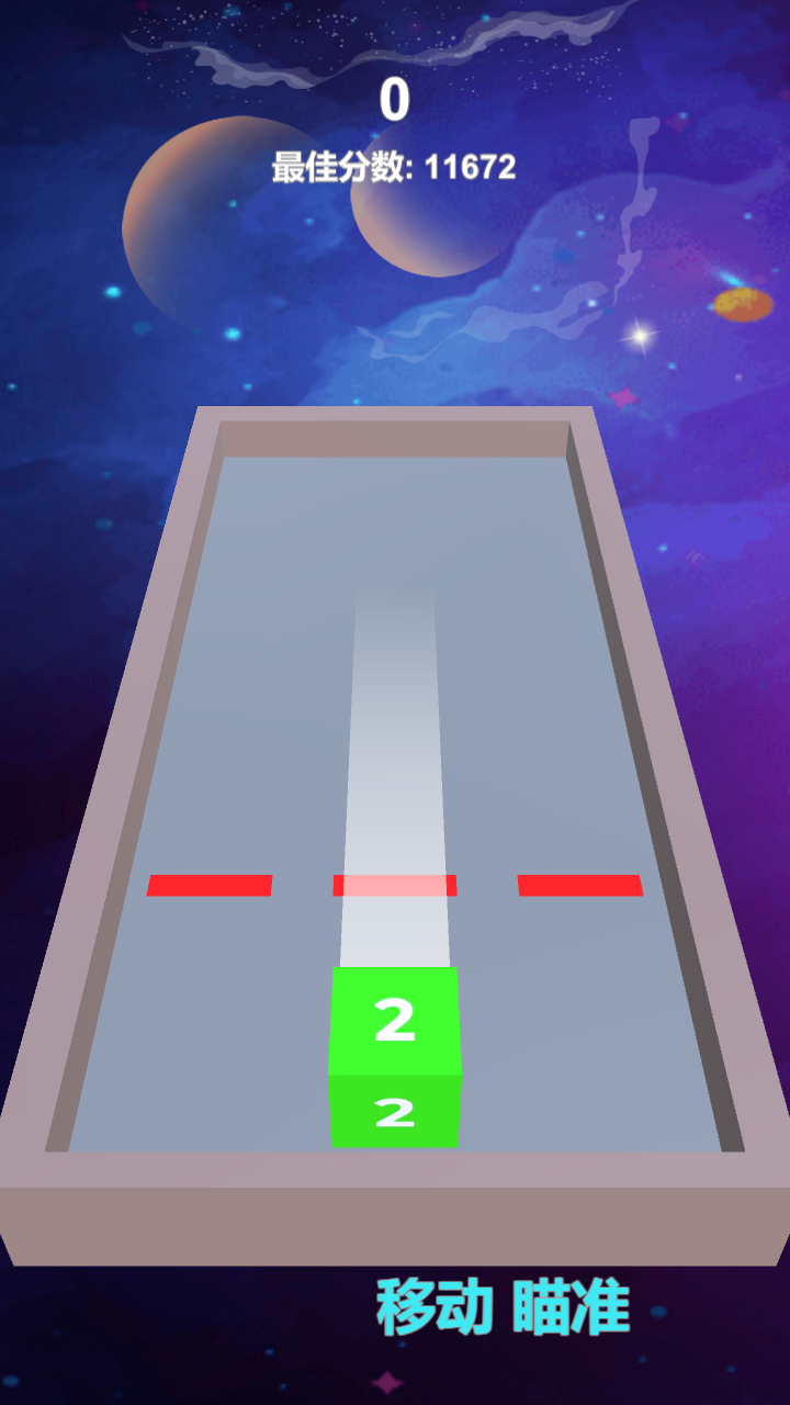 2048之3D环绕游戏截图