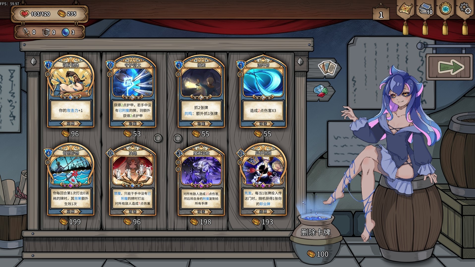 万界之门游戏截图