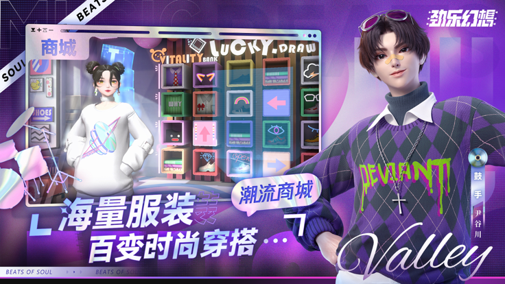 劲乐幻想游戏截图