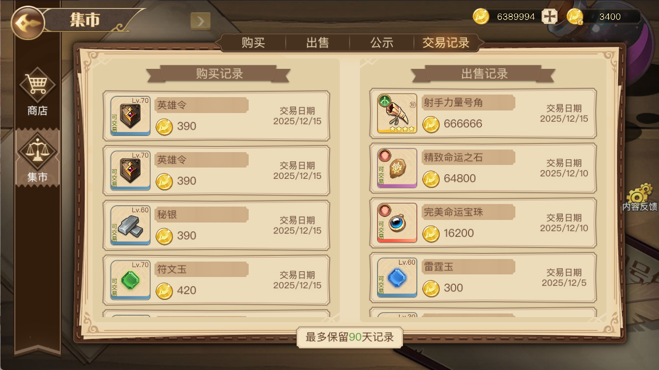 黎明号角游戏截图