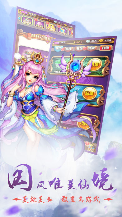 西游记口袋版-热门放置挂机策略游戏游戏截图