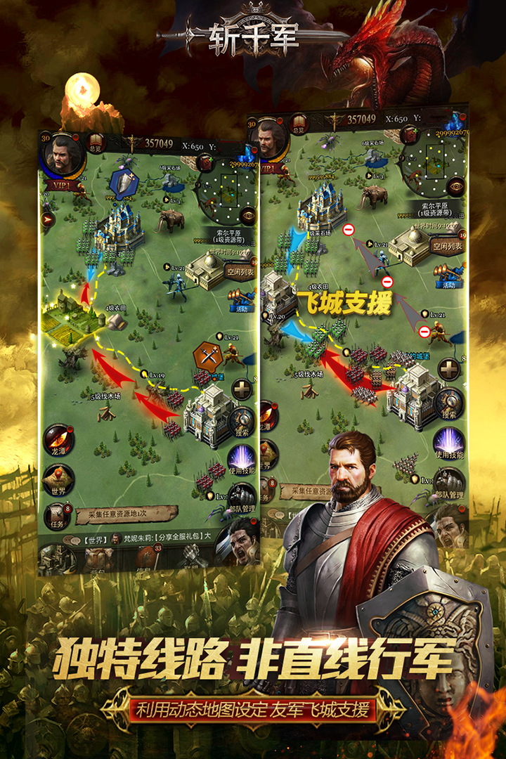 斩千军游戏截图