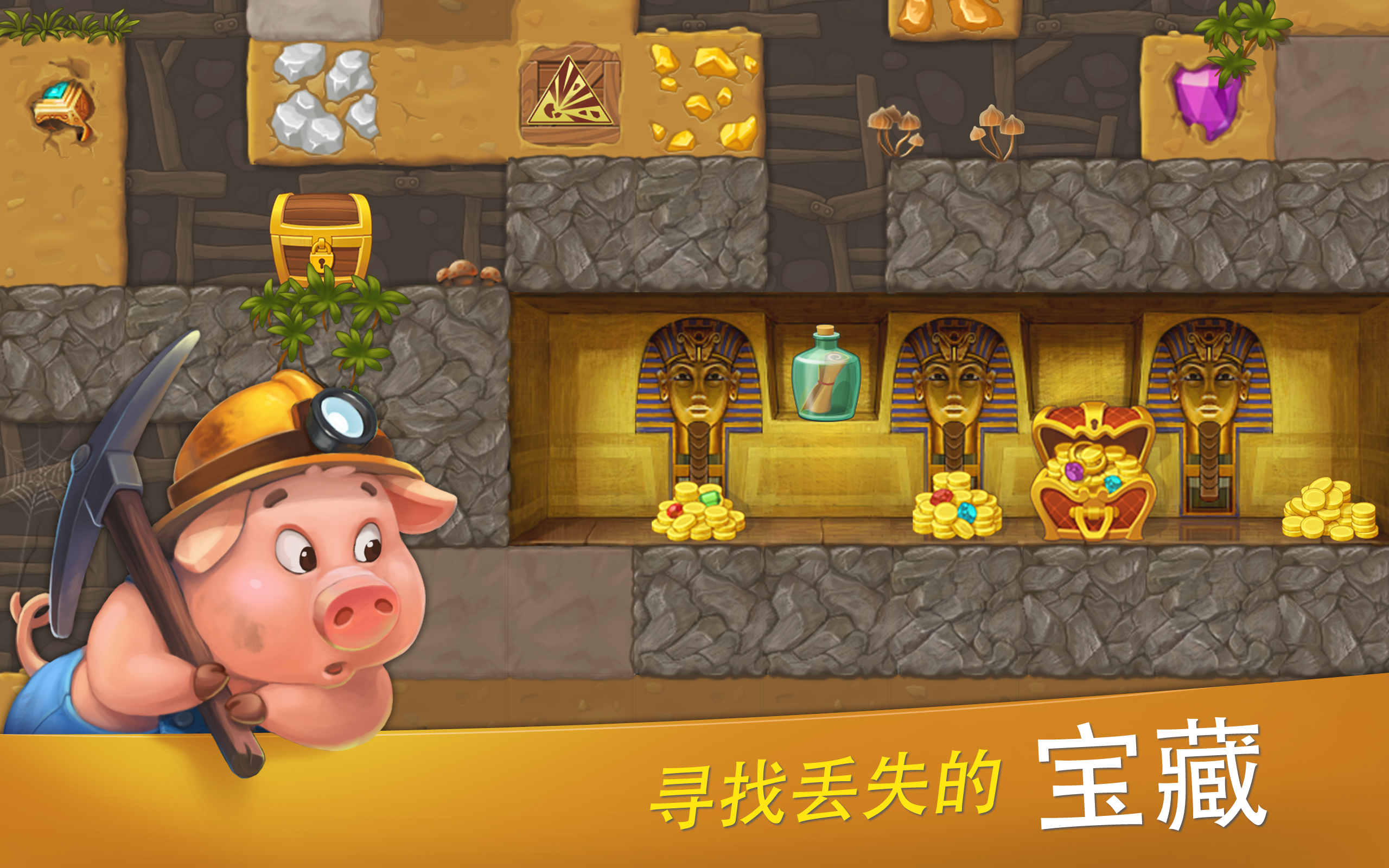 梦想小镇 (Township)游戏截图