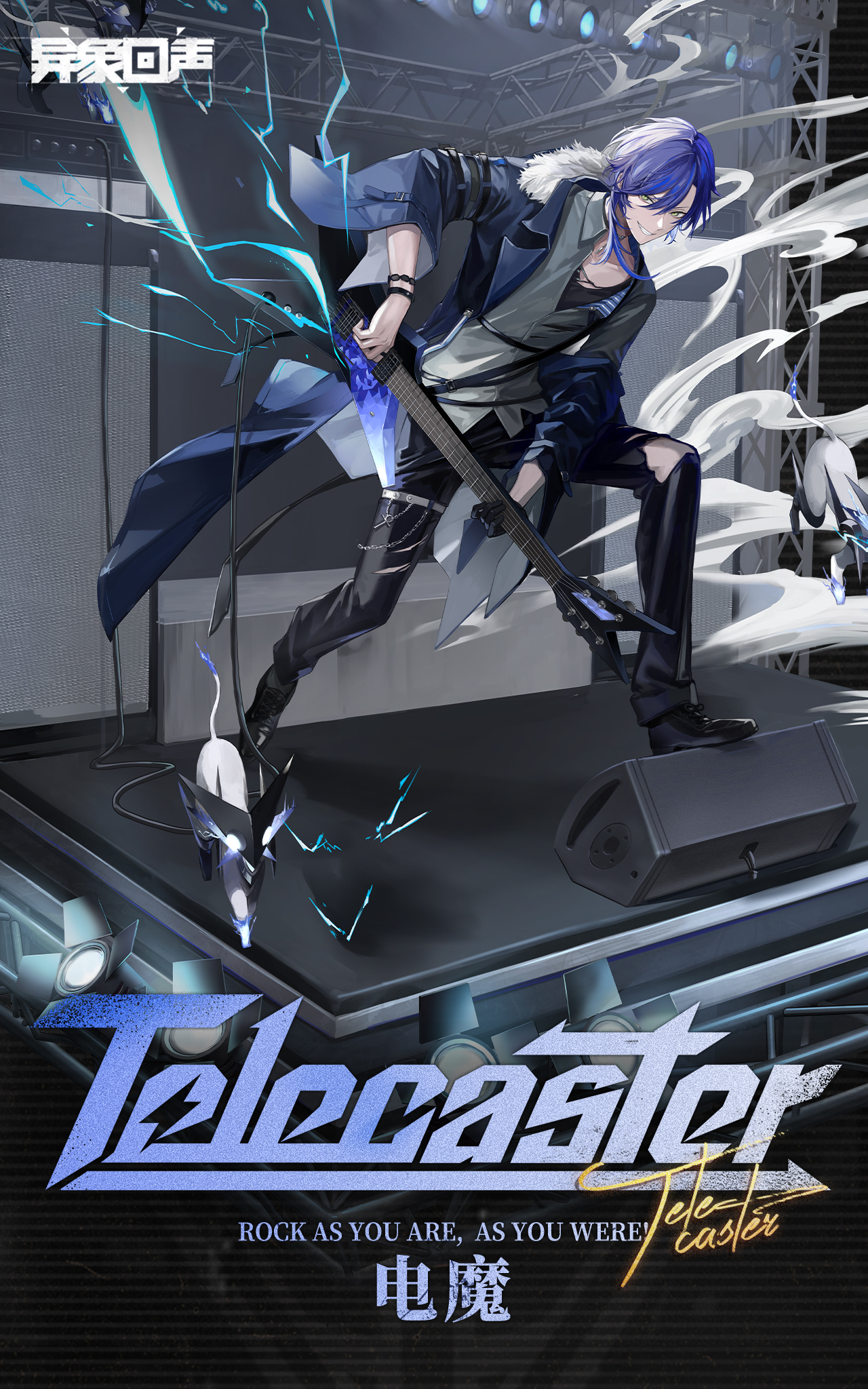 普通招募「 金属狂想曲」开启