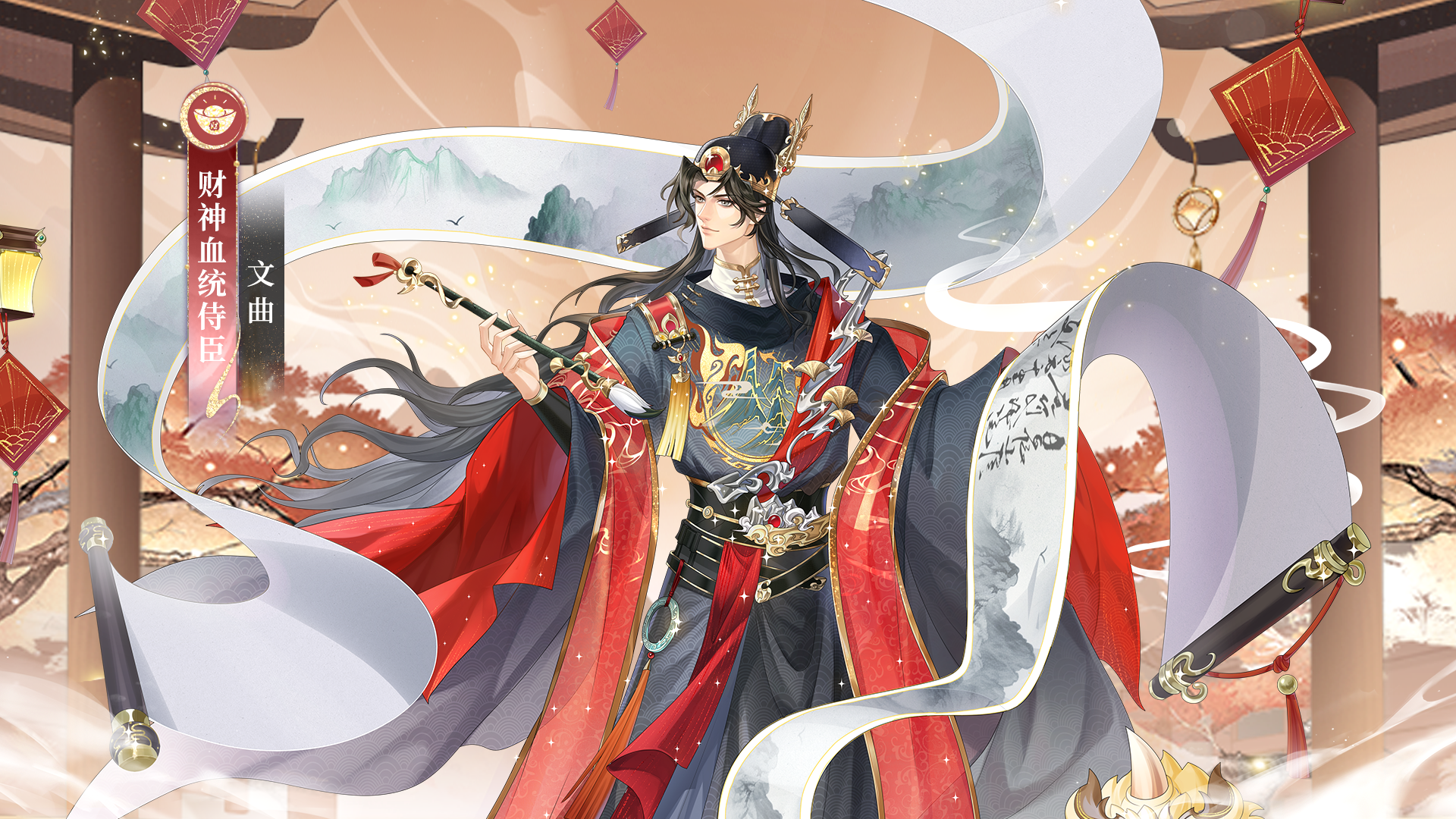 「财神侍臣」文曲