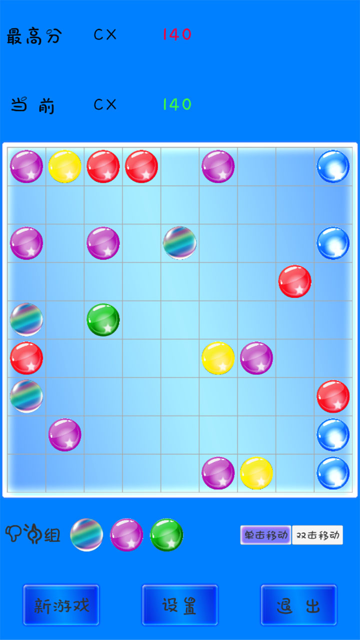 七彩连珠游戏截图