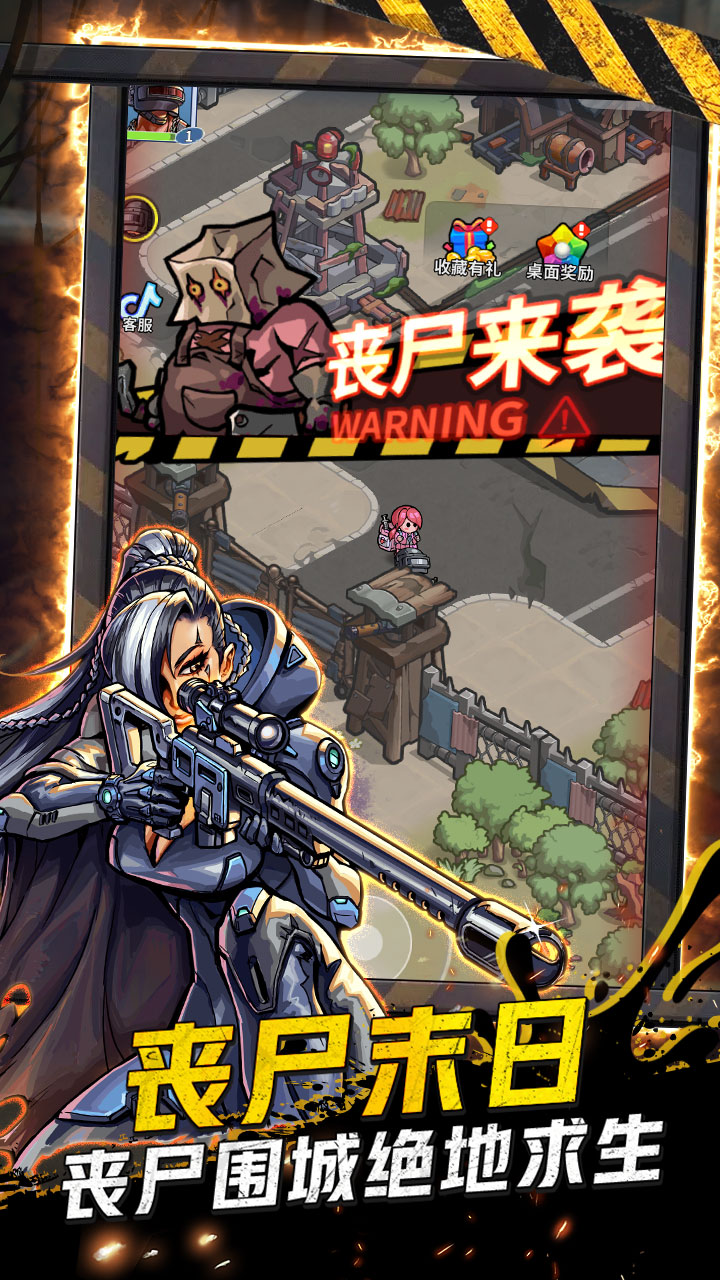 不休之旅游戏截图