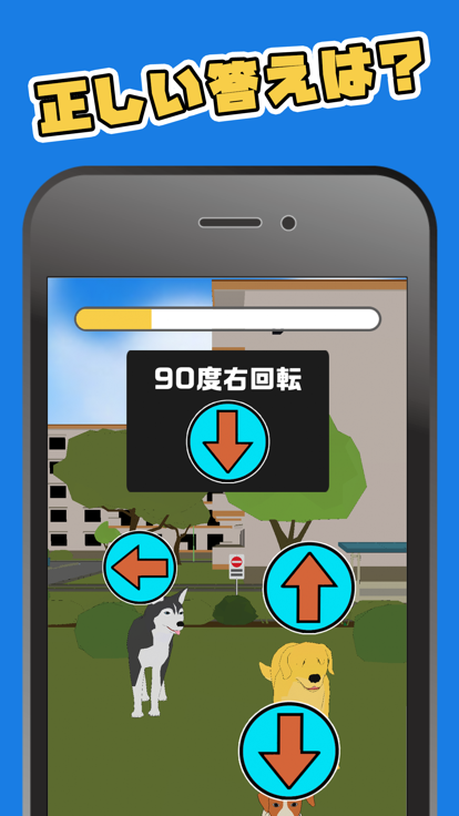 3択犬游戏截图