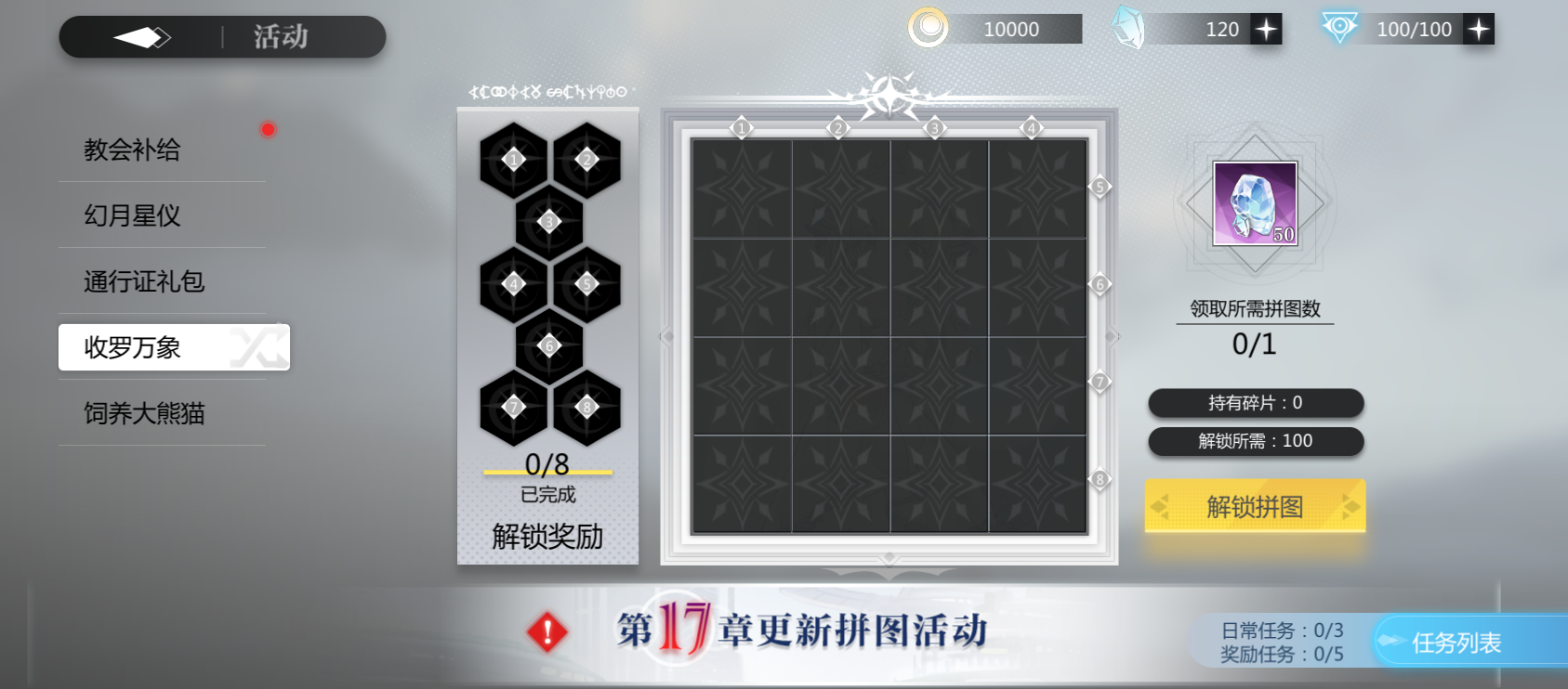【收罗万象】