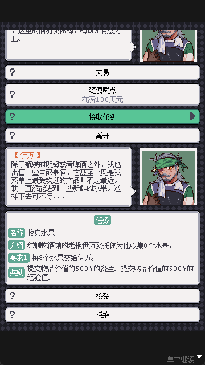 废土新世界游戏截图