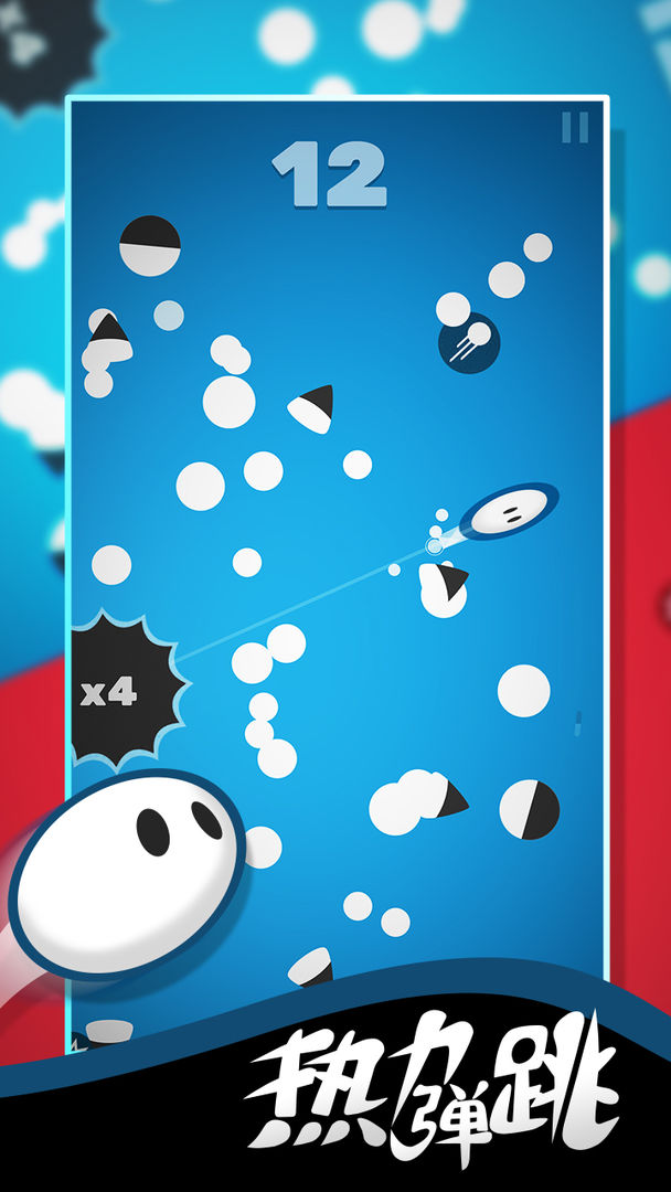 热力弹跳游戏截图