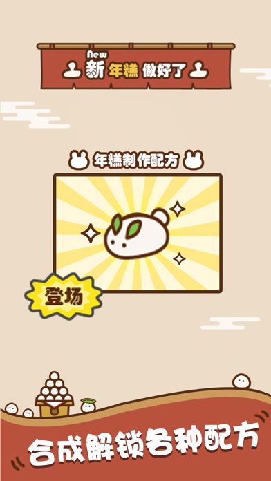 超级糕手游戏截图