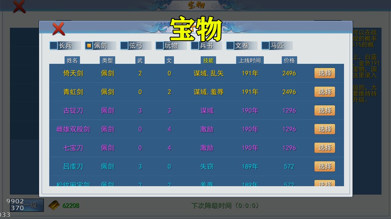 Screenshot of 三国英雄战场