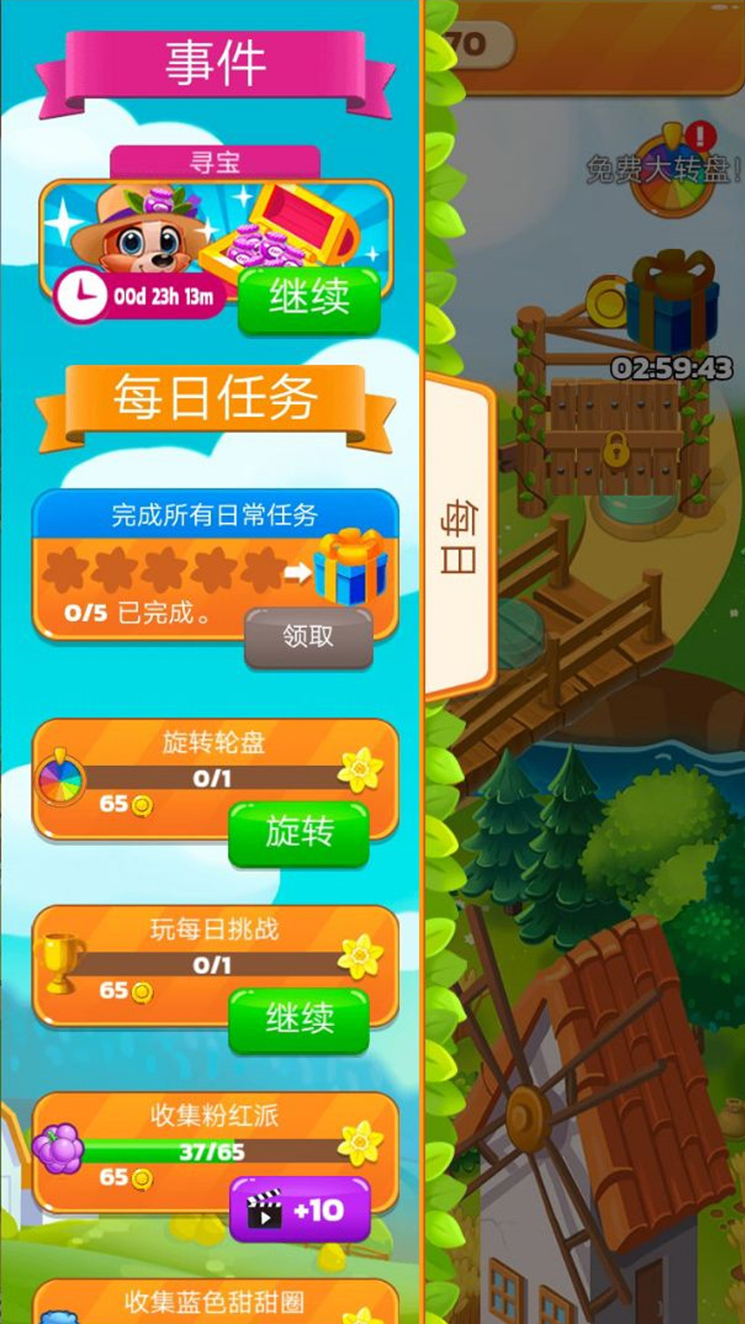 萌萌消消乐游戏截图