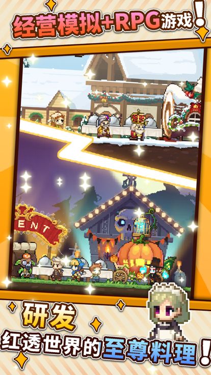 暴食大作战游戏截图