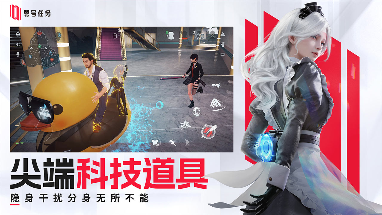 零号任务截图