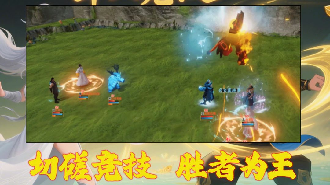 问道西游游戏截图