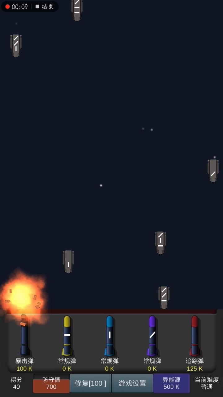 勇战异星舰队游戏截图