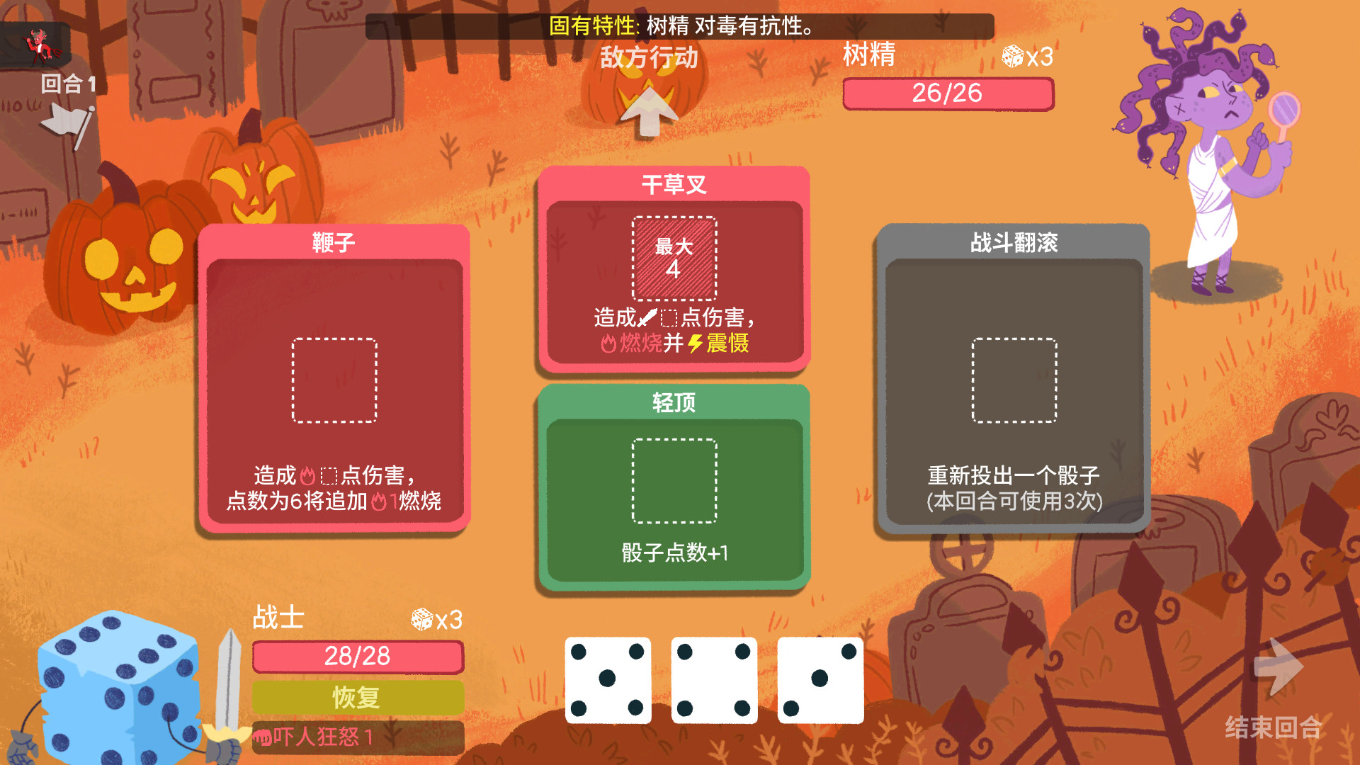 Dicey Dungeons游戏截图