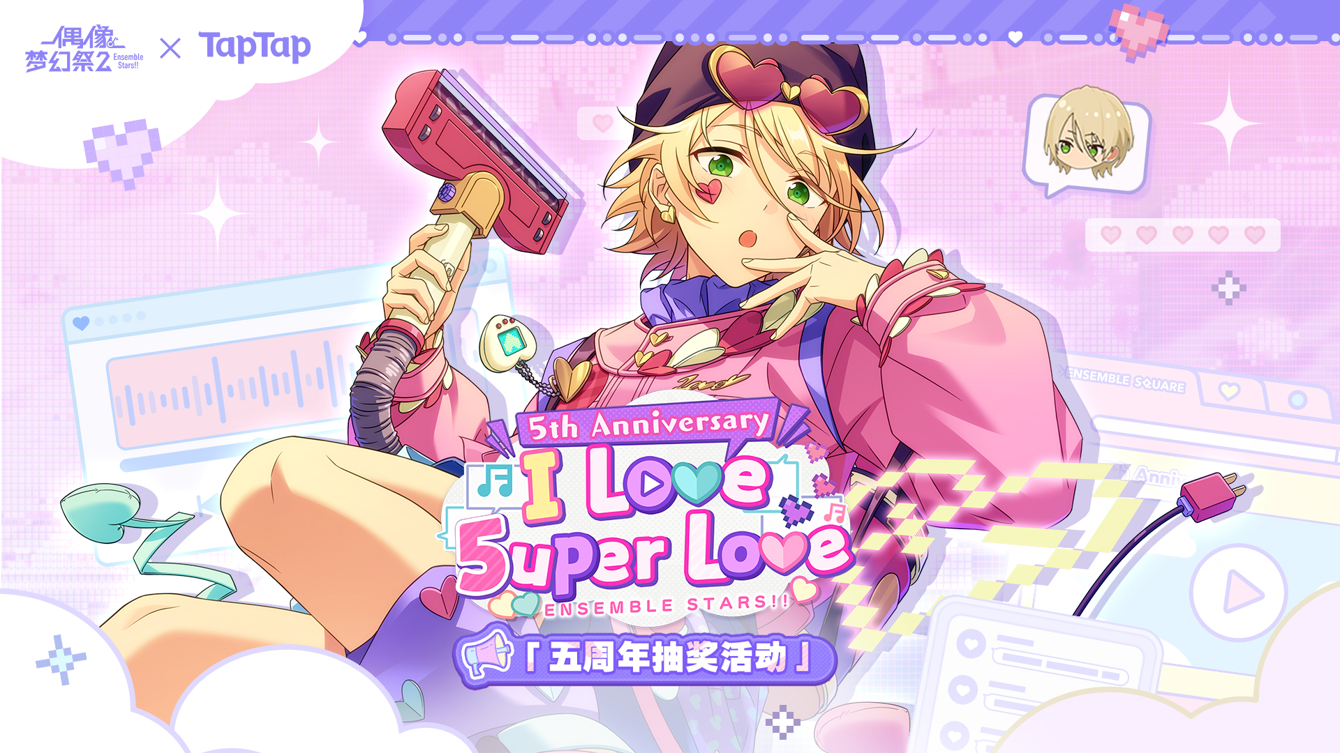 下载《偶像梦幻祭2》赢取福利！