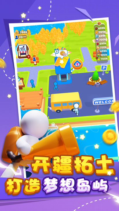 我赶集贼6游戏截图