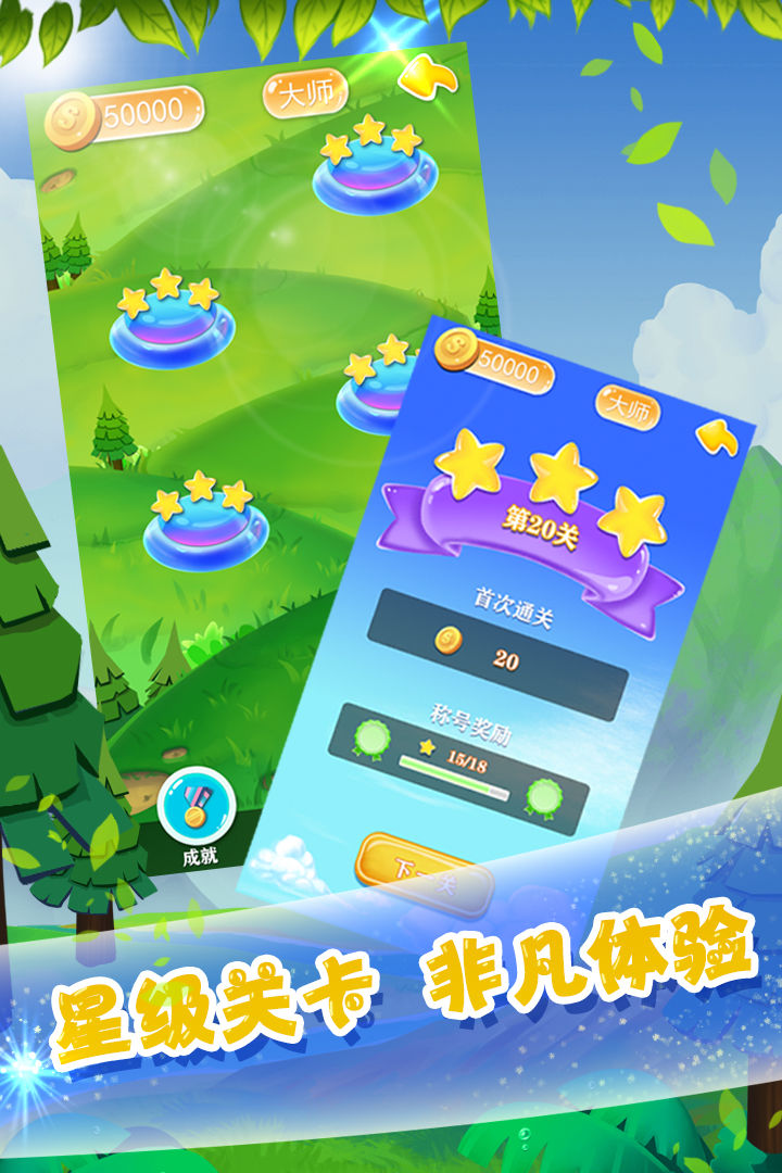 数独大作战游戏截图