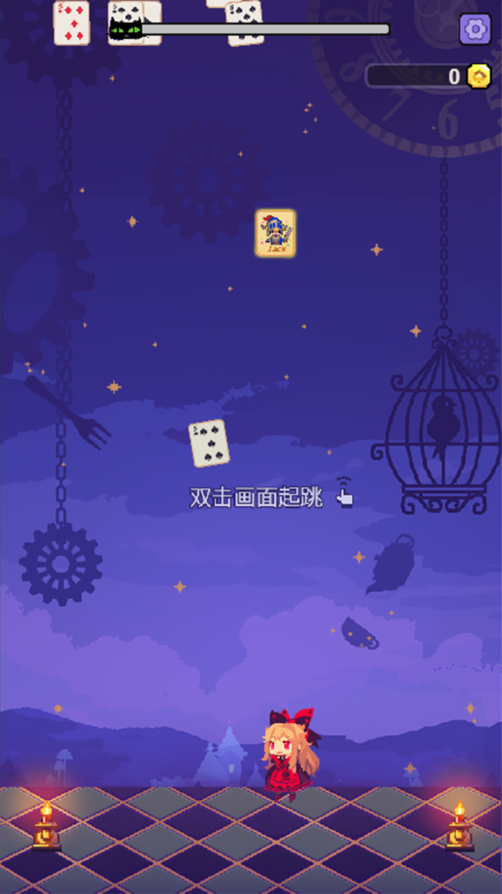 爱丽丝跳跃游戏截图