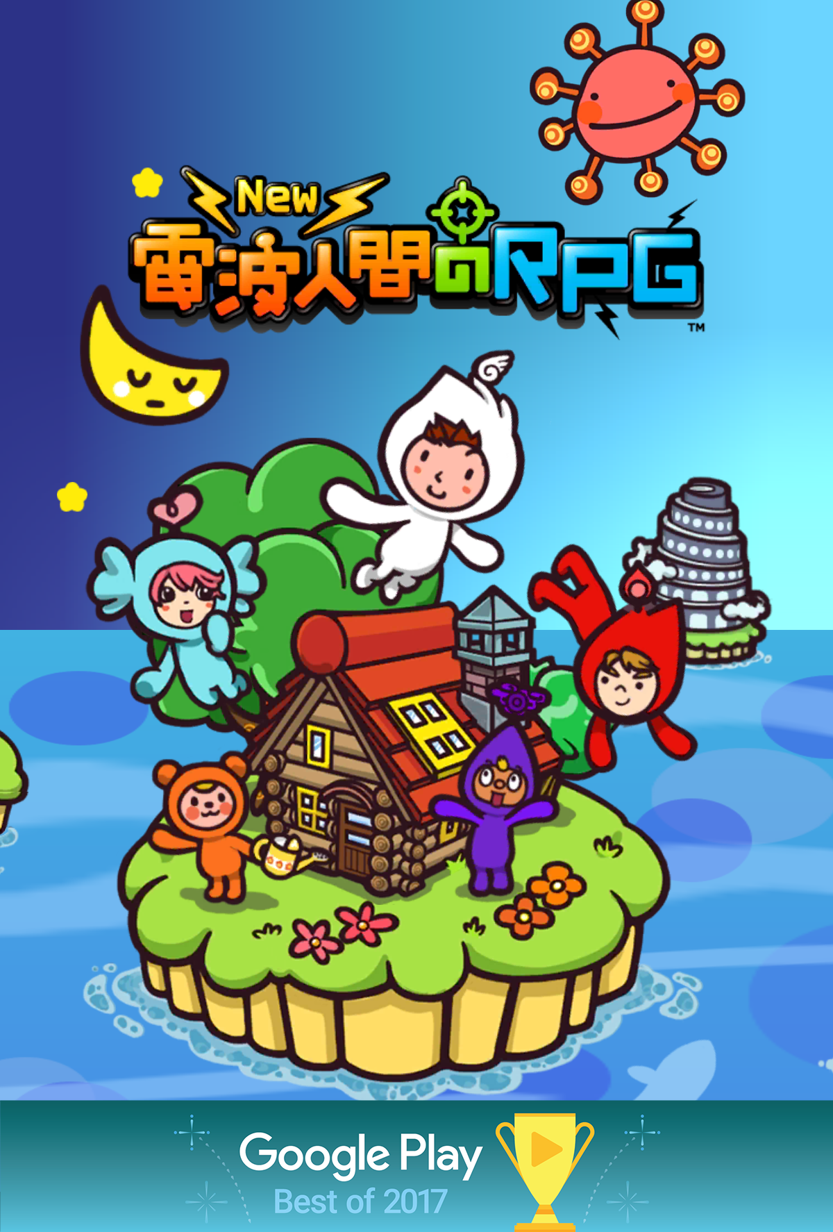New 電波人間のrpg Android Download Taptap
