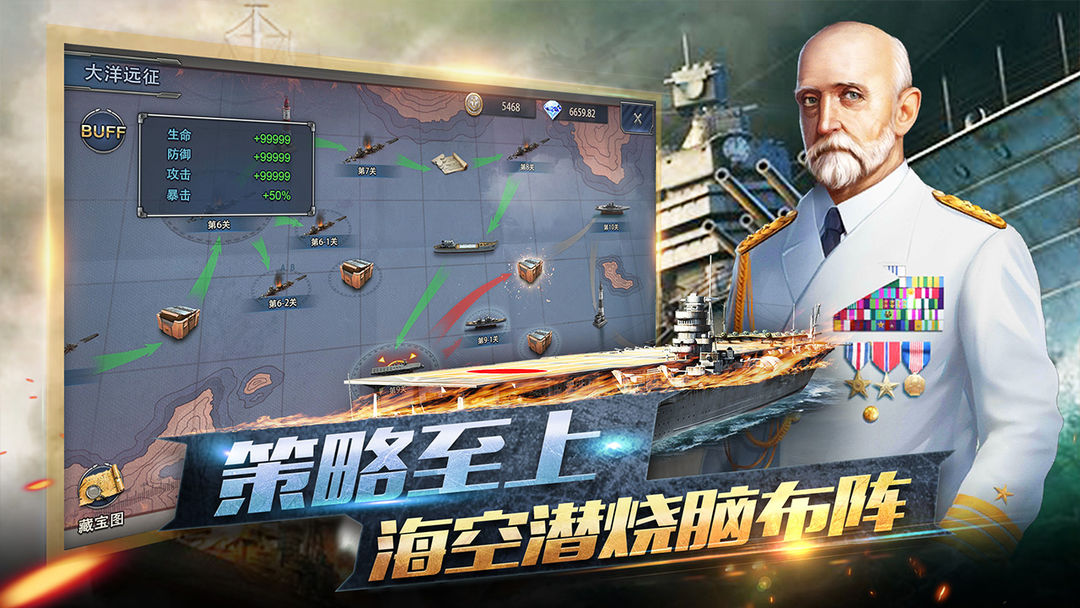 荣耀舰队游戏截图