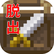 ドット絵脱出ゲーム　～悪徳武器屋からの脱出～