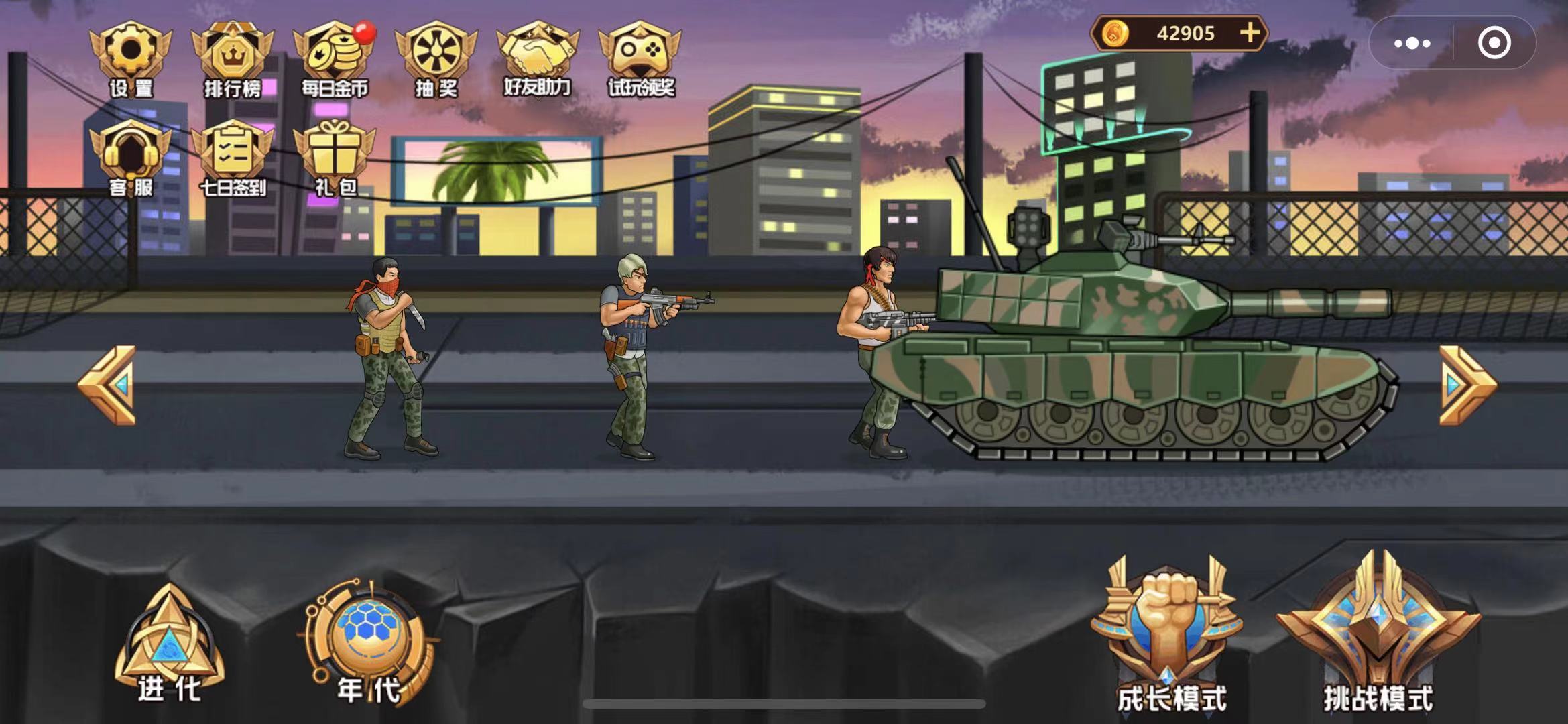 人类进化游戏截图