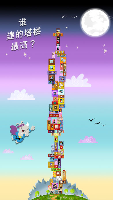 Rhino Hero Action Game游戏截图