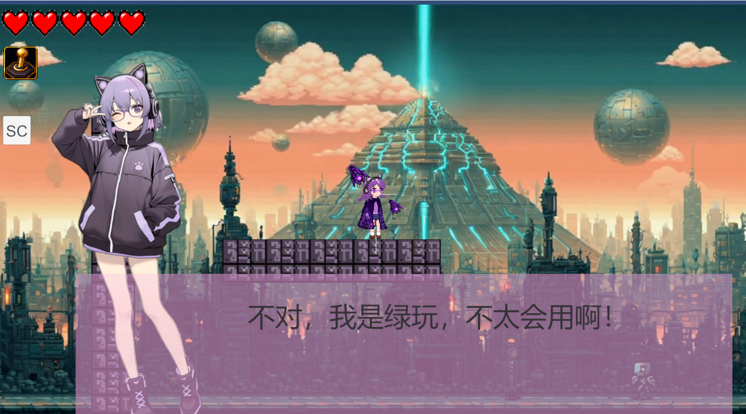 世界重置中游戏截图