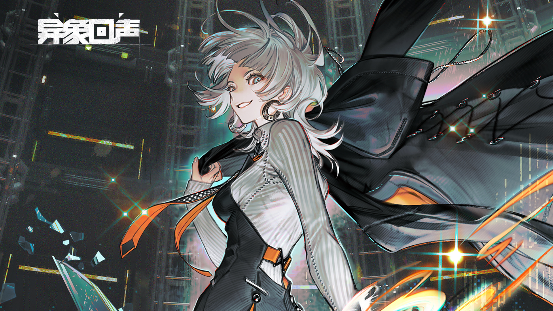 限时招募「终夜的孤影」