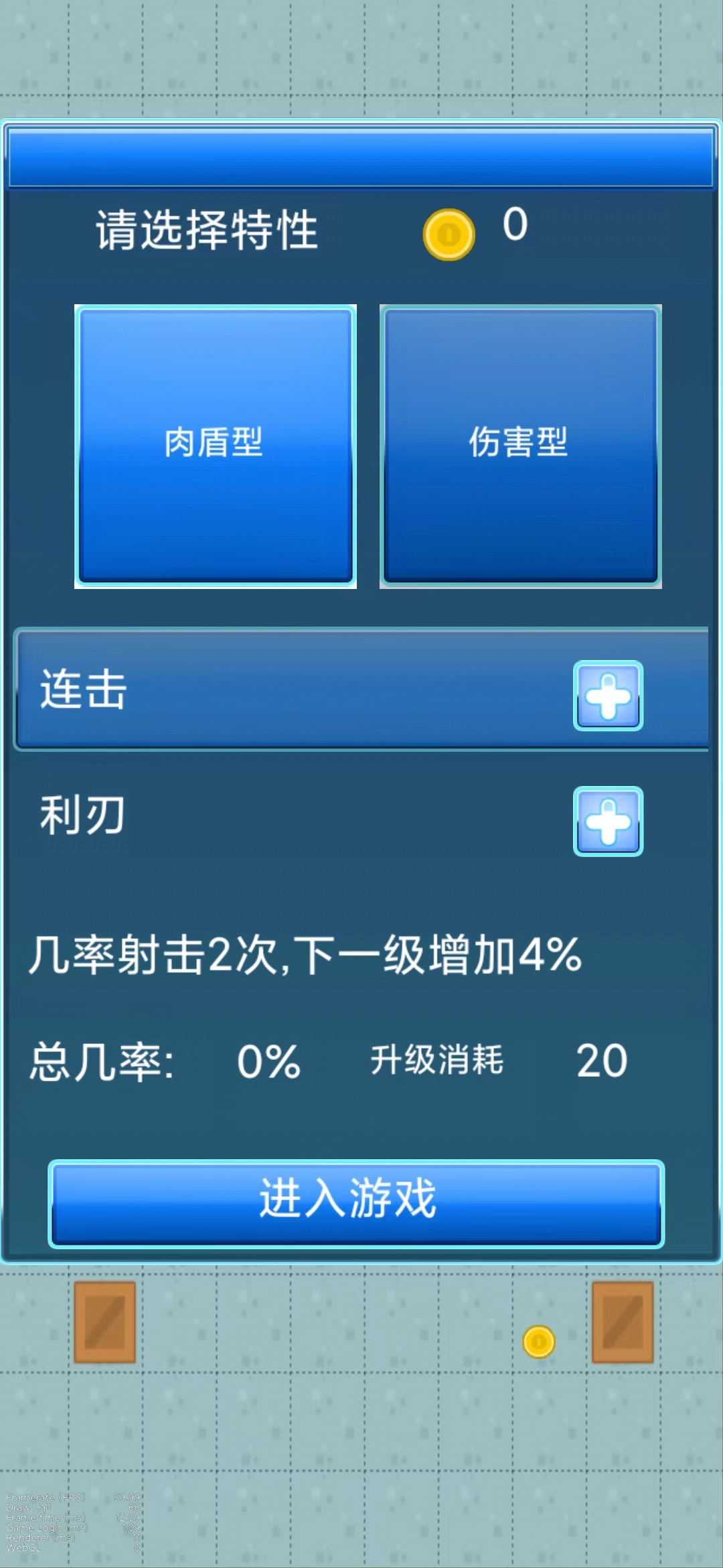 反击枪手游戏截图