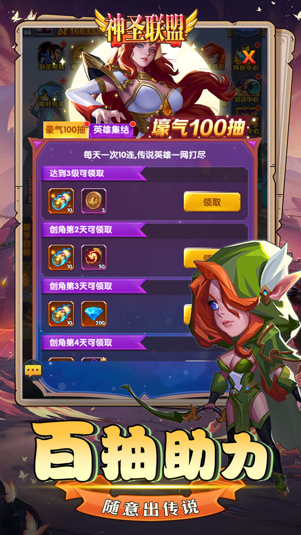 神圣联盟游戏截图