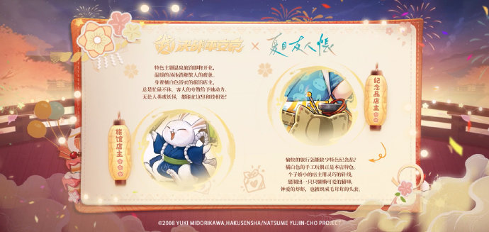 联动活动开启！