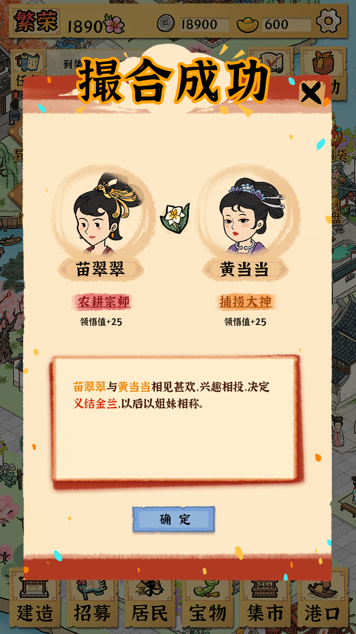 古田牧谷游戏截图