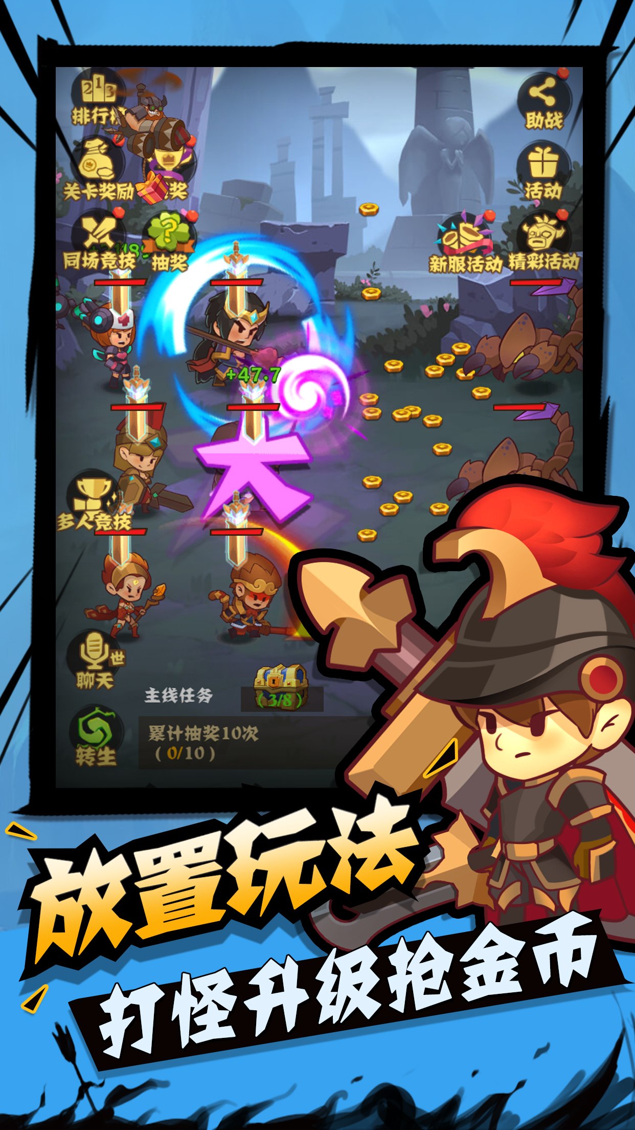 城墙不能倒游戏截图