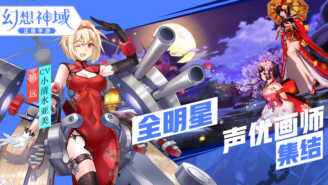 幻想神域游戏截图