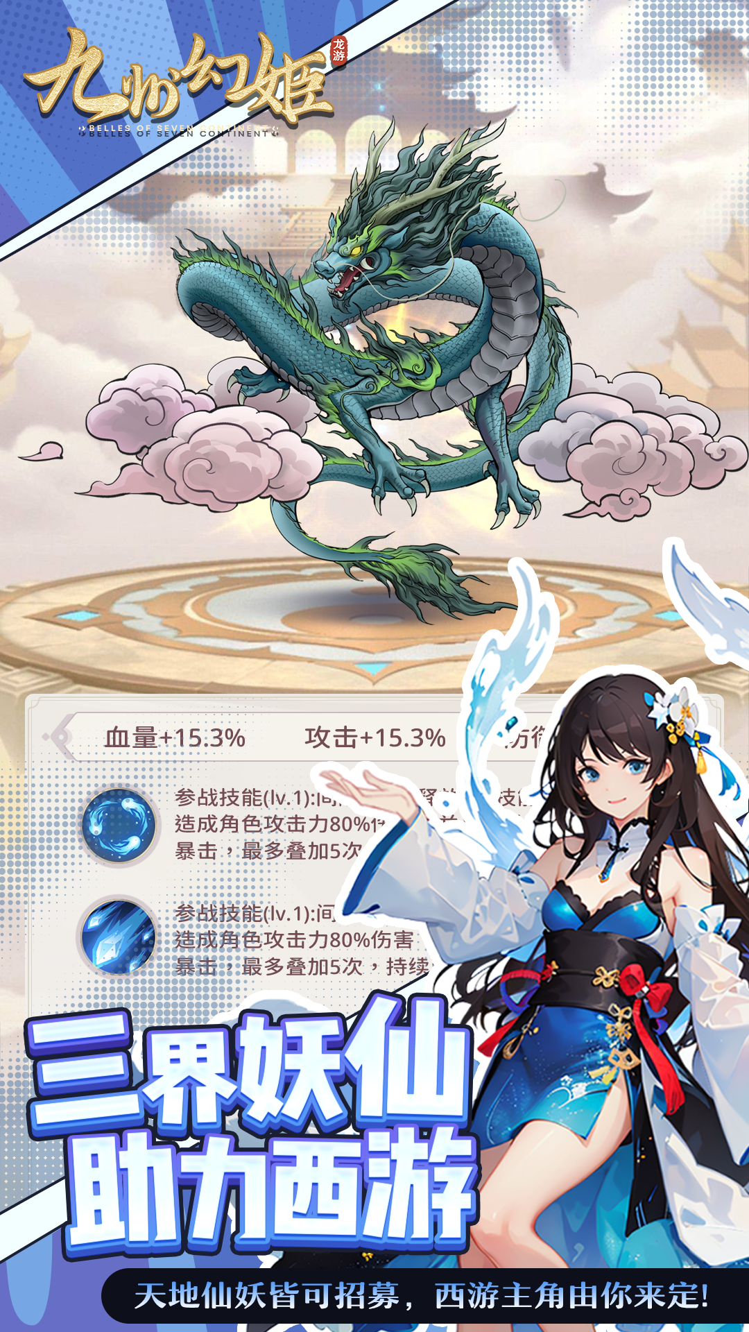 九州幻姬游戏截图