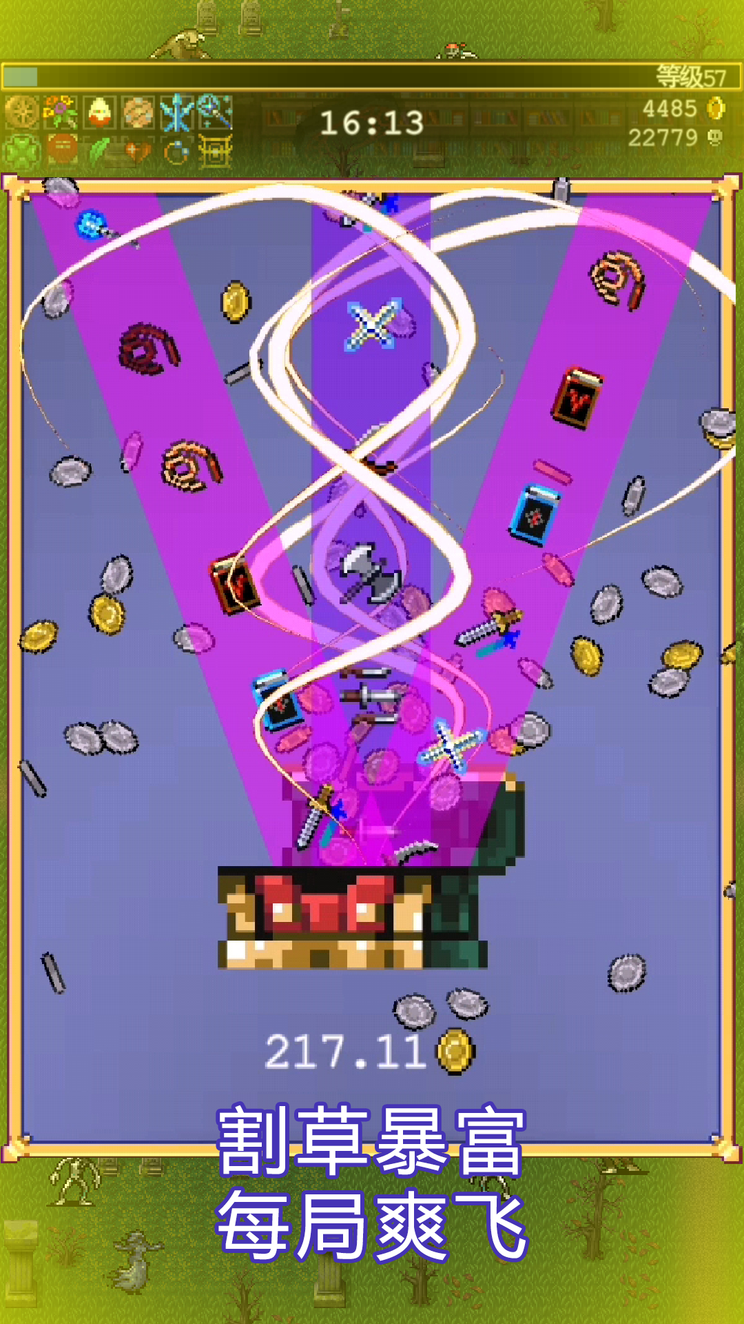 吸血鬼幸存者游戏截图