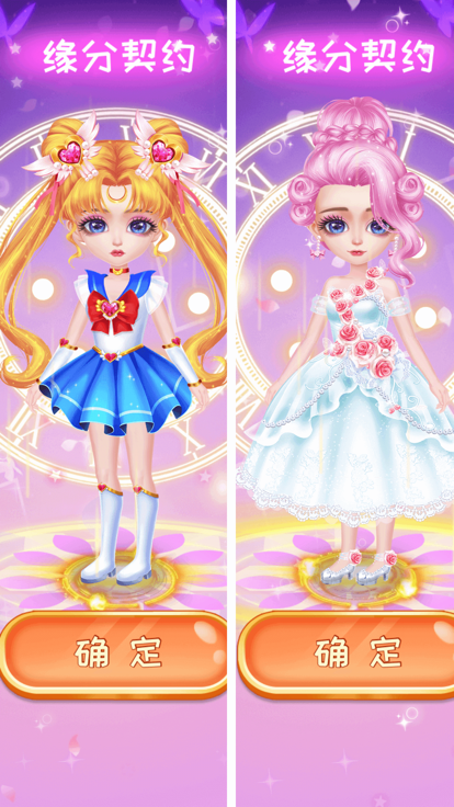 公主游戏美发化妆养成游戏截图