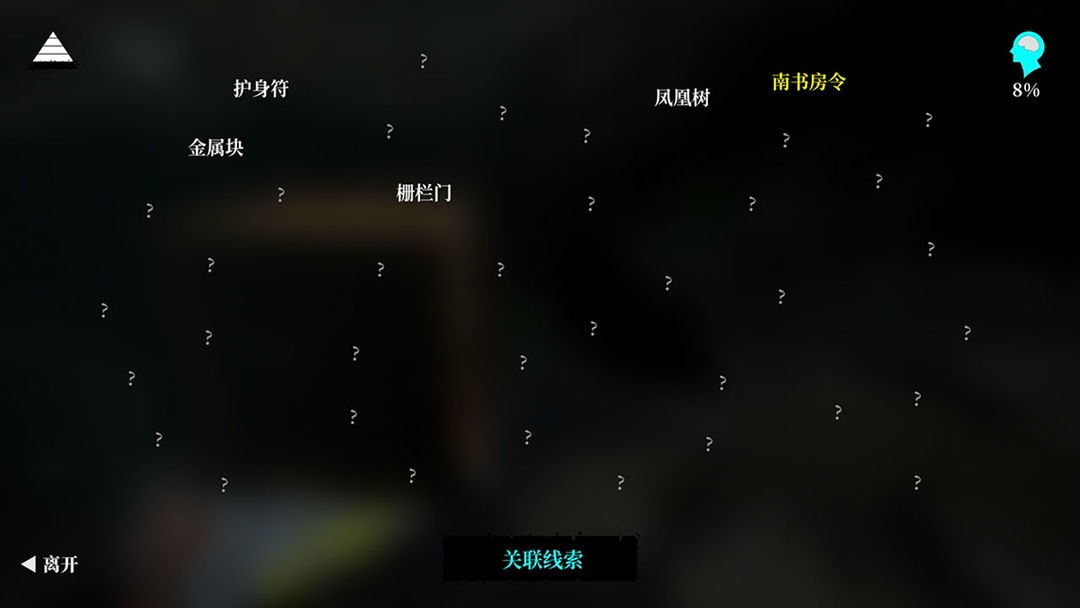 灵摆游戏截图