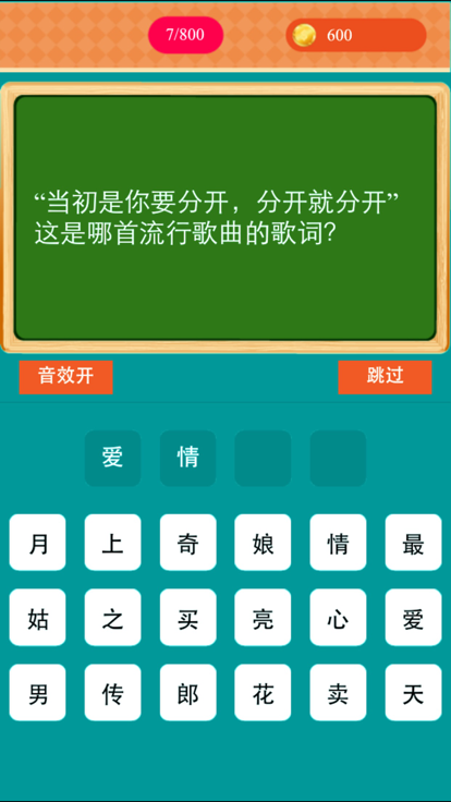 最强答题达人大脑大全游戏截图
