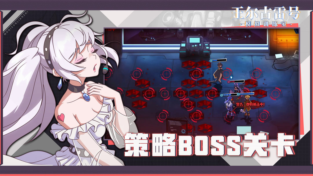 王尔古雷号游戏截图