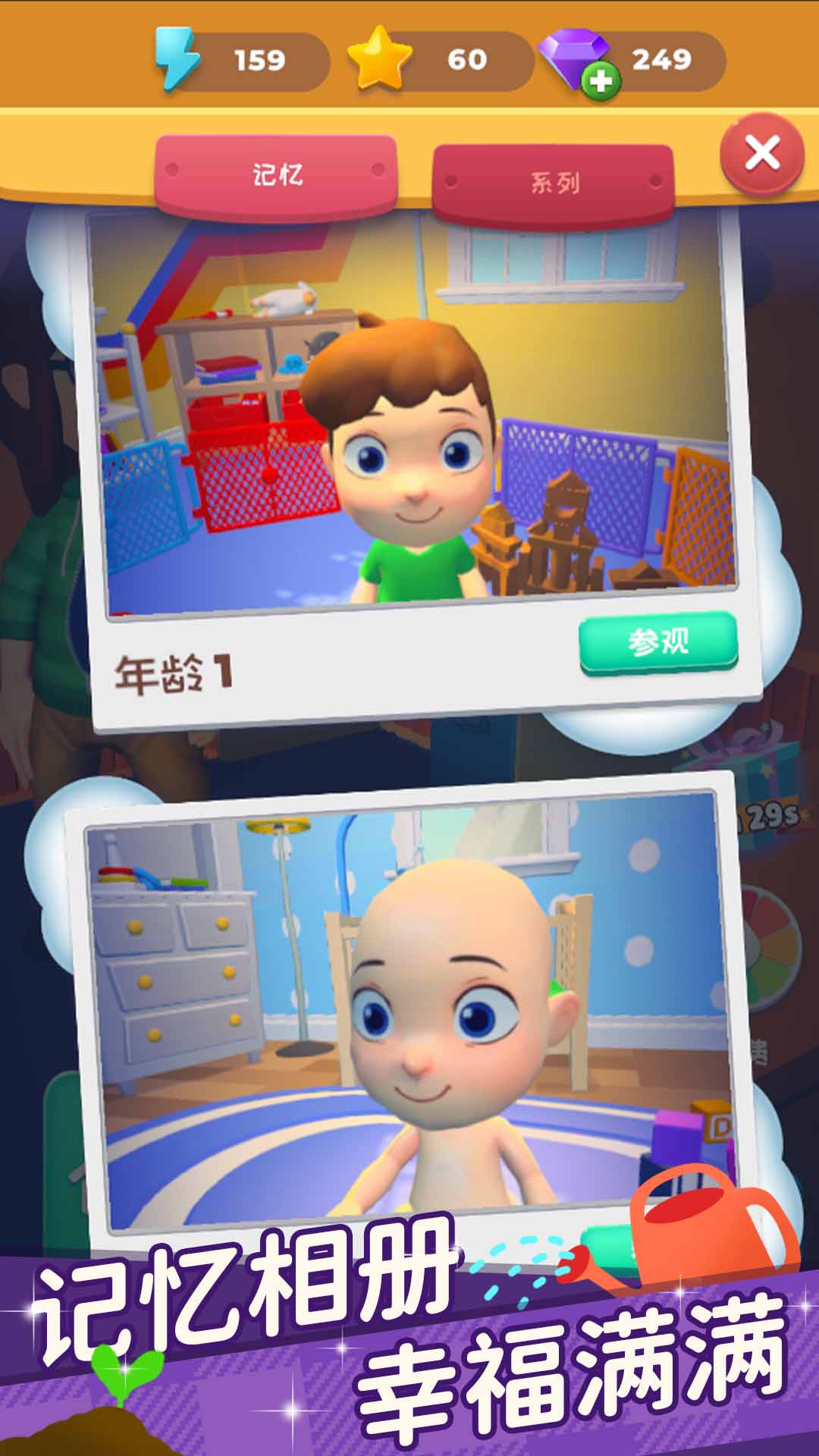 合合人生（我爱合成）游戏截图